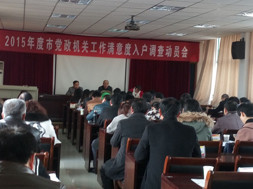 中國經(jīng)濟(jì)體制改革基金會(huì)我會(huì)實(shí)施2015年度銅陵市直單位績效考評公眾評價(jià)