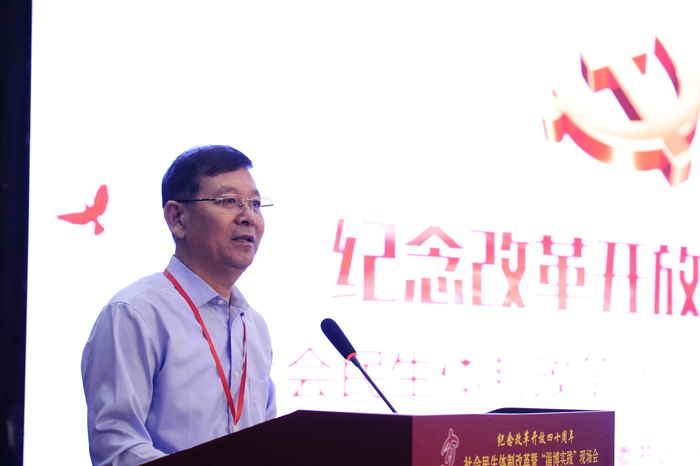 中國經(jīng)濟(jì)體制改革基金會(huì)社會(huì)民生體制改革暨“淄博實(shí)踐”現(xiàn)場(chǎng)會(huì)隆重召開