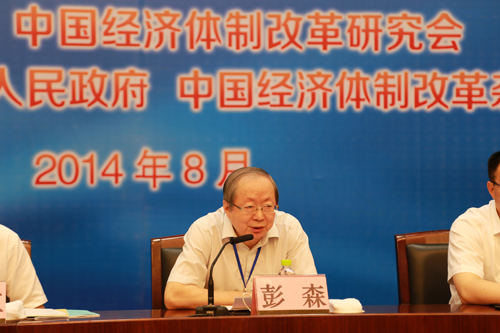 中國經(jīng)濟體制改革基金會“資源型城市經(jīng)濟轉(zhuǎn)型與可持續(xù)發(fā)展”高層研討會在山東濟寧召開