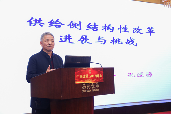 中國(guó)經(jīng)濟(jì)體制改革基金會(huì)中國(guó)改革（2017）年會(huì)暨深改五周年高層研討會(huì)在北京召開                                                