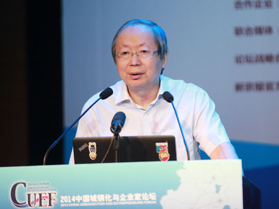 中國經(jīng)濟體制改革基金會彭森出席“2014中國城鎮(zhèn)化與企業(yè)家論壇”